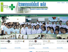 Tablet Screenshot of bmccheckup.com